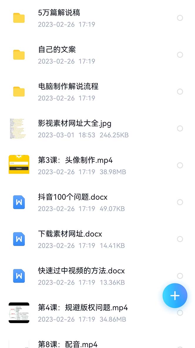 ������698��Ӱ�ӽ�˵+����Ƶ�����淨��5��ƪ��˵��+��˵����+��ϸ�̳̣�3792 ����:��Ե��ҵ�� ����ID:100477 