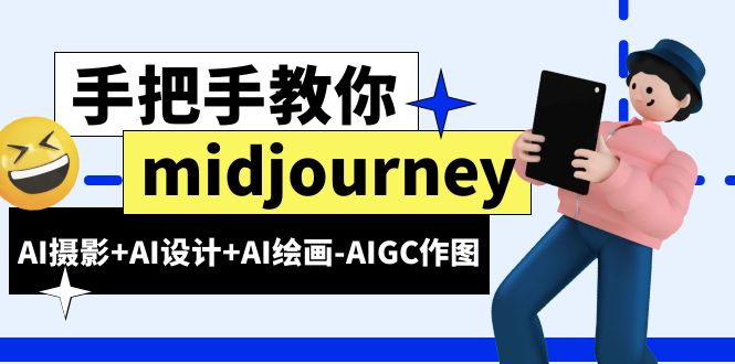 midjourneyŻAIӰ+AI+AI滭-AIGCͼ59ڿʱ2692 :Եҵ ID:100619 