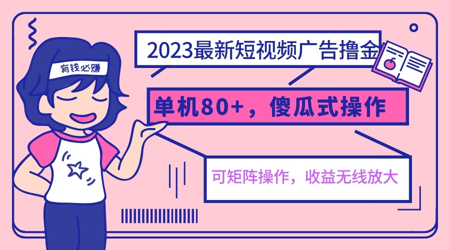 2023淨Ƶߣ𣬵80+ɾɵʽС׿8292 :Եҵ ID:100784 