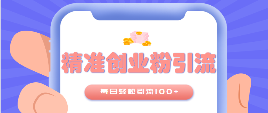 ��׼��ҵ��������һ���ֻ��������԰��ˣ�ÿ����������100+����Ƶ�̡̳�4153 ����:��Ե��Դ�� ����ID:100836 