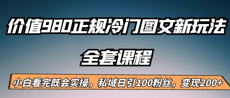 980ͼ淨˽100˿200+9073 :Եҵ ID:100943 
