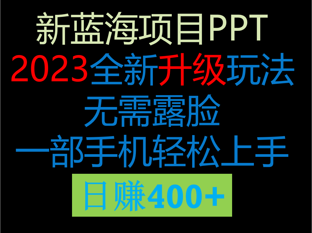 2023淨ƽ̨pptȷѡһֻʵ400+5531 :Եҵ ID:101077 