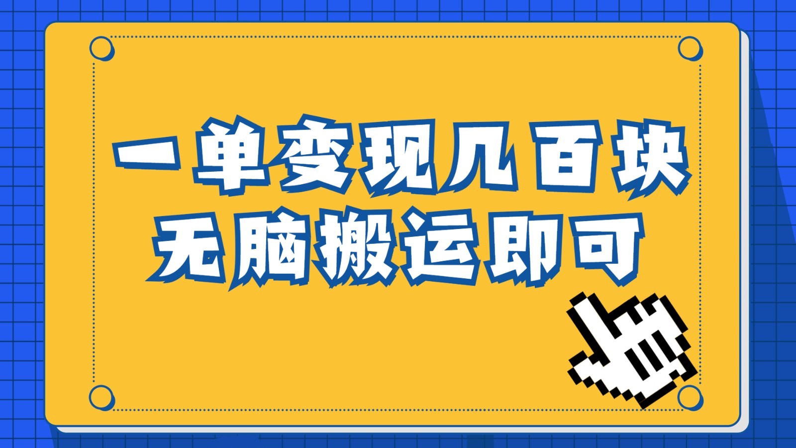 һٿ飬ÿ췢¼Ҳôģһֻɲ9197 :Եҵ ID:101428 