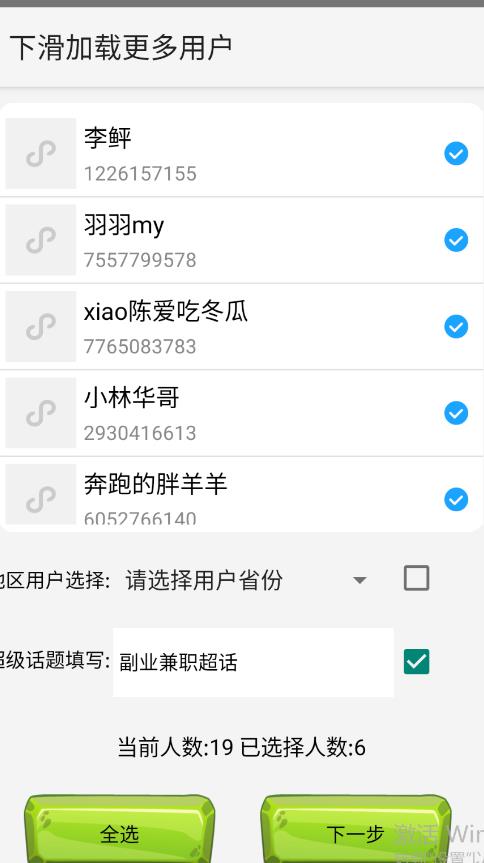 ����΢��Э�鱩������˽��2.1�����ű����������ڲ�ר�ýű�������+�̡̳�893 ����:��Ե��ҵ�� ����ID:101431 