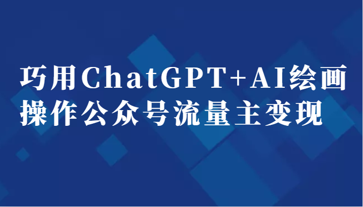 ChatGPT+AI滭ںָҵ2280 :Եҵ ID:101472 