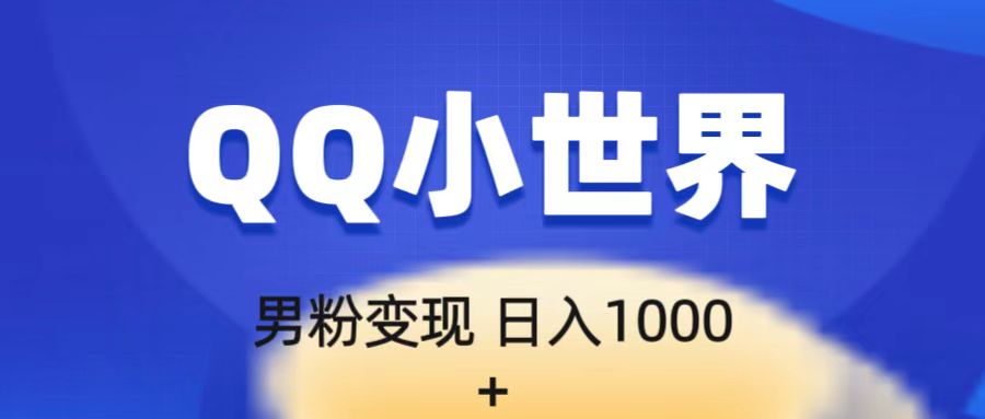 ޴зĿ淨QQСһֻɲһ1000+7048 :Եҵ ID:101514 
