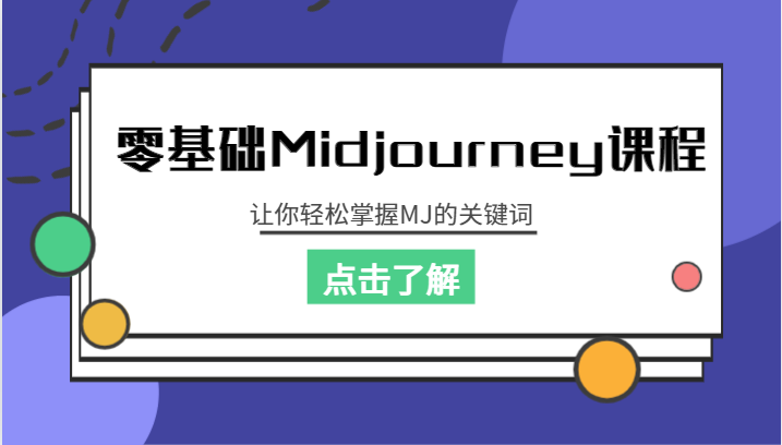 Midjourneyγ̣MJĹؼ5988 :Եҵ ID:101535 