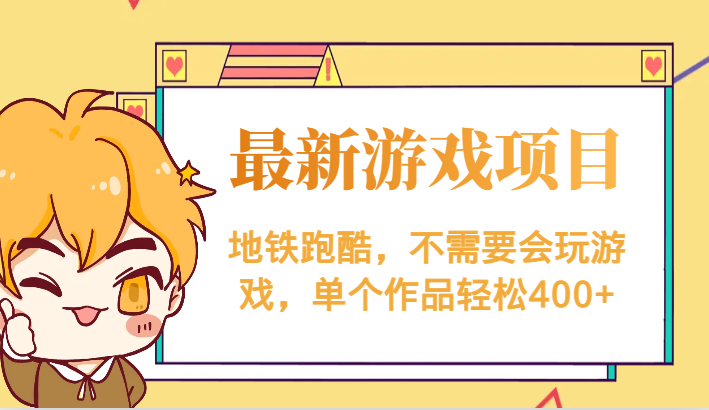 ���µ����ܿ���Ϸ��Ŀ������Ҫ������Ϸ��������Ʒ����400+1192 ����:��Ե��ҵ�� ����ID:101645 