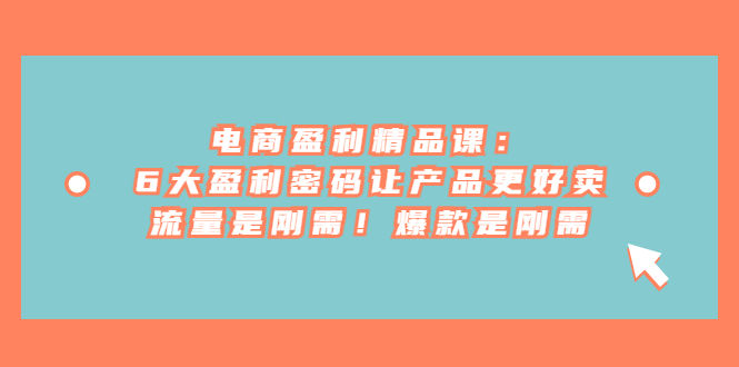 ����ӯ����Ʒ�Σ�6��ӯ�� �����ò�Ʒ�������������Ǹ��裡�����Ǹ���6149 ����:��Ե��ҵ�� ����ID:101759 