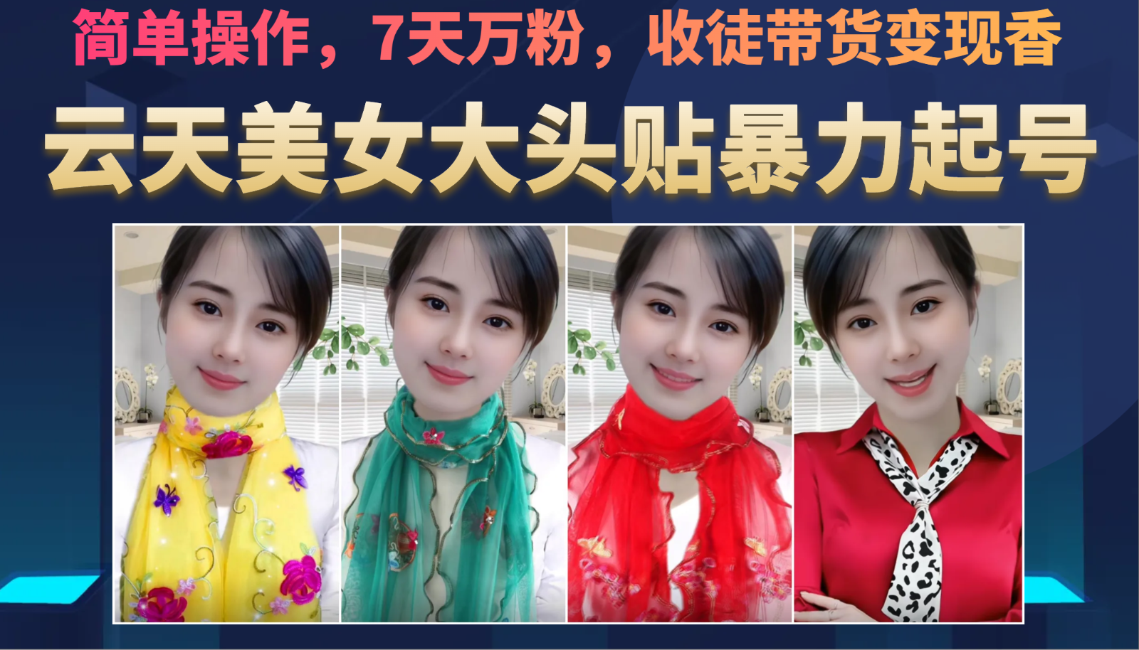 ��Ů��ͷ��������Ž�ѧ���򵥲�����AI���ͼ��7����ۣ�����ͽ����ת����9592 ����:��Ե��ҵ�� ����ID:101778 