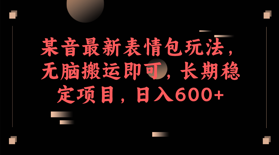ĳ±淨԰˼ɣȶĿ600+5662 :Եҵ ID:101817 