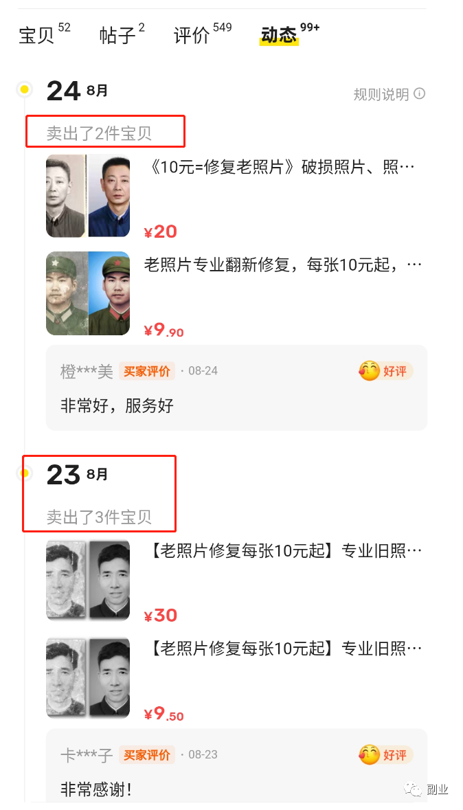 �ô�ֵĸ�ҵ��һ������׬3000��1905 ����:��Ե��Դ�� ����ID:101872 