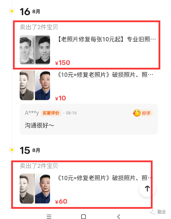 �ô�ֵĸ�ҵ��һ������׬3000��4318 ����:��Ե��Դ�� ����ID:101872 