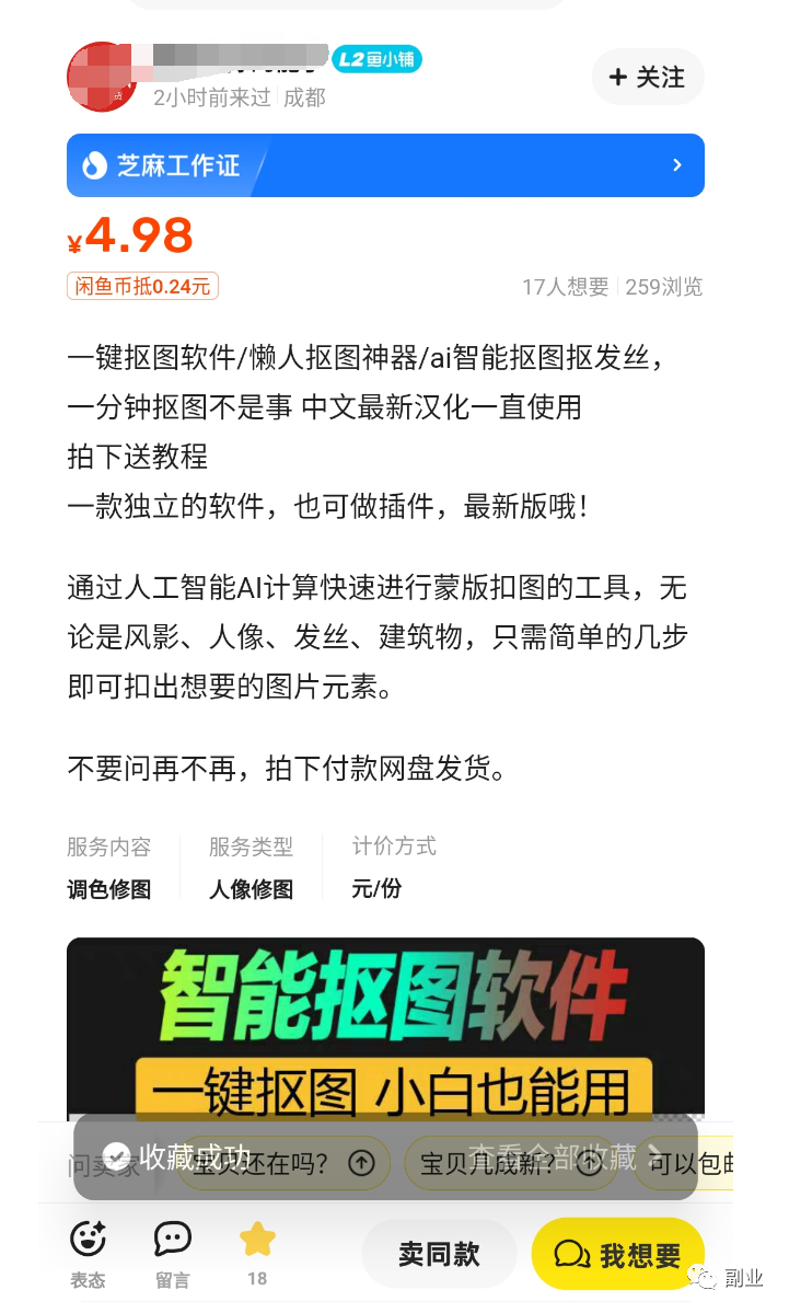 �ô�ֵĸ�ҵ��һ������׬3000��8176 ����:��Ե��Դ�� ����ID:101872 