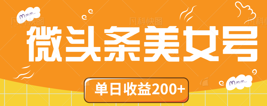 ҵ׬Ǯ΢ͷŮ׬ǮĿҲ200+Ƶ̡̳8895 :ԵԴ ID:101912 