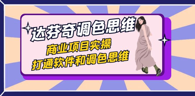 �����-��ɫ˼ά����ҵ��Ŀʵ�٣���ͨ�����͵�ɫ˼ά��37�ڿΣ�2082 ����:��Ե��ҵ�� ����ID:103382 