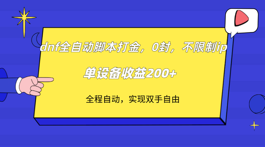 dnfȫԶű𣬲ip0⣬豸200+3534 :Եҵ ID:103606 