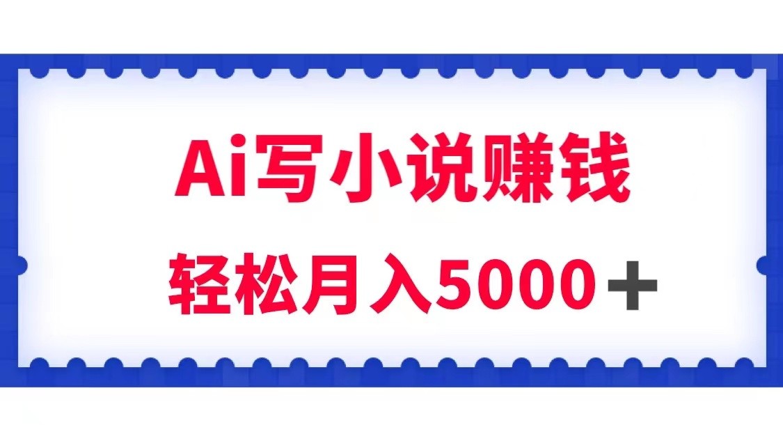 AiдԭС˵׬Ǯÿ2-3Сʱ5k3090 :Եҵ ID:103664 