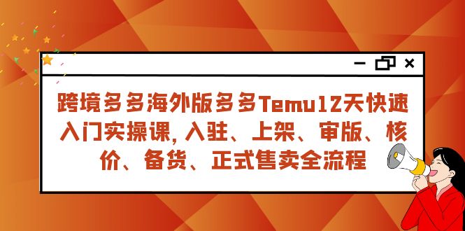羳ຣTemu12ʵսΣפ ϼܵʽȫ4707 :Եҵ ID:103686 