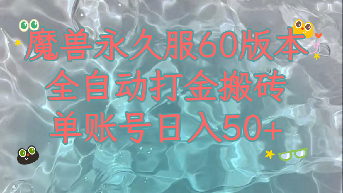 ħ60ȫ淨ȶ200+Զ࿪5852 :Եҵ ID:104050 