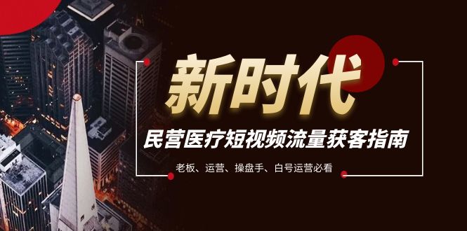 ��Ӫҽ��-����Ƶ������ͱر�ָ�ϣ��ϰ塢��Ӫ�������֡��׺���Ӫ�ؿ�4892 ����:��Ե��ҵ�� ����ID:104271 