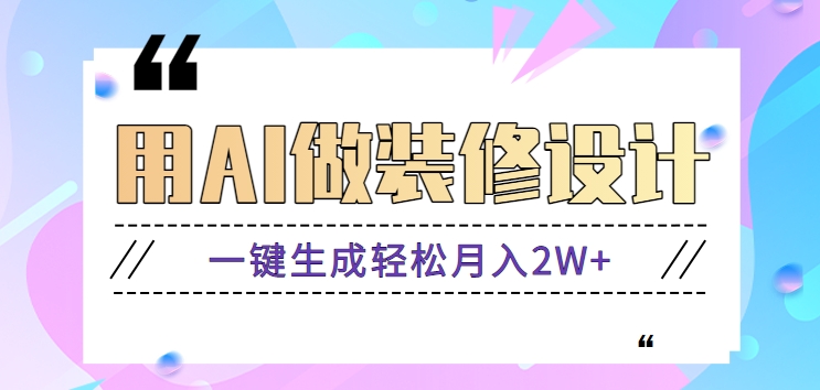 ����С��Ҳ������AI��װ����ƣ�һ��������������2W+����Ƶ�̡̳�2891 ����:��Ե��Դ�� ����ID:104675 