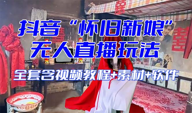 �������������ֱ�����ƻ����淨����ȫ�׿����̳�+����+��Ƶ�ز�+��Ч��1078 ����:��Ե��ҵ�� ����ID:104689 