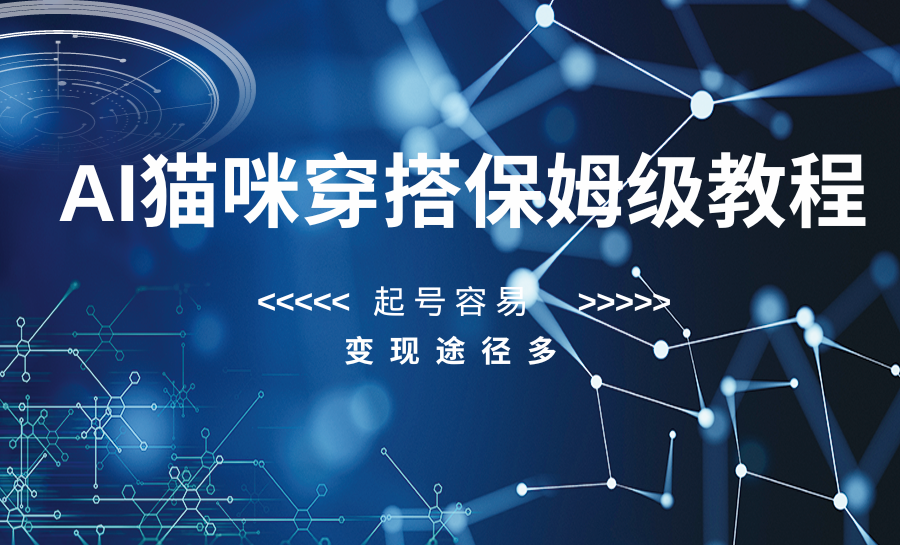 AIè�䴩�ķ���̳̣�������ף�����;����9456 ����:��Ե��ҵ�� ����ID:104831 