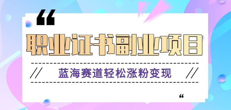 ������Ϣ����׬ְҵ֤�鸱ҵ��Ŀ���������������Ƿ۱��֣���������Ԫ����Ƶ�̡̳�2687 ����:��Ե��Դ�� ����ID:105319 