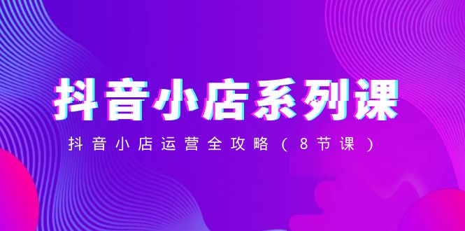 ����С��ϵ�пΣ�����С����Ӫȫ���ԣ�8�ڿΣ�4802 ����:��Ե��ҵ�� ����ID:105326 