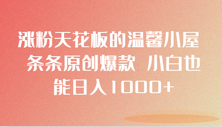 Ƿ컨ܰС ԭ СҲ1000+7926 :Եҵ ID:105321 
