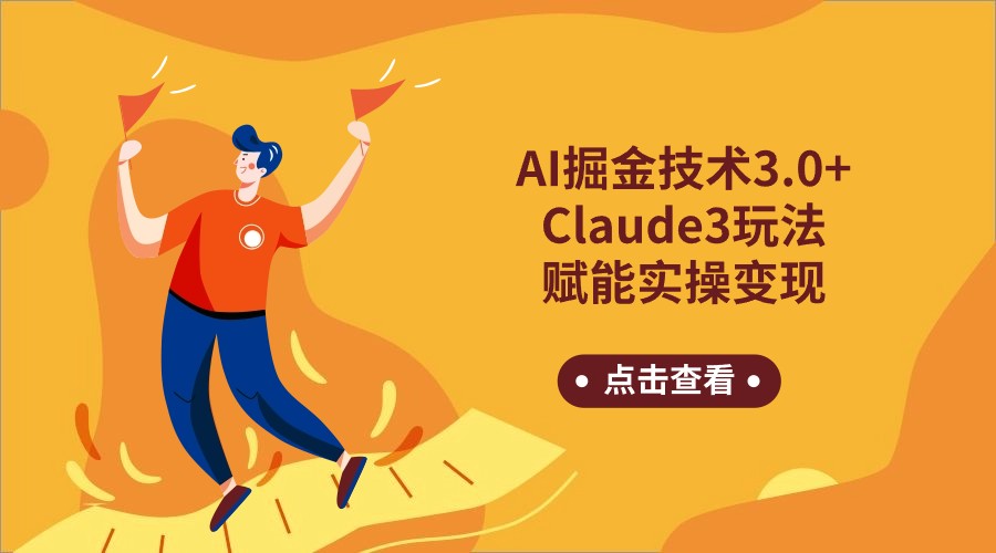 AI�����3.0+Claude3����ʵ�ٱ��֣�����1000+8465 ����:��Ե��ҵ�� ����ID:107237 