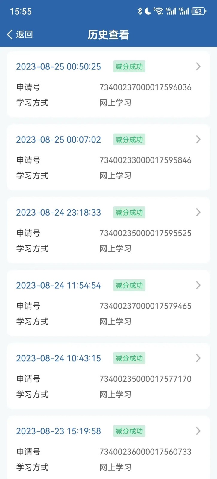 �������ļ�ʻ֤��һ���ڼ�6�֣��Լ���ν��б���2207 ����:��Ե��Դ�� ����ID:107455 