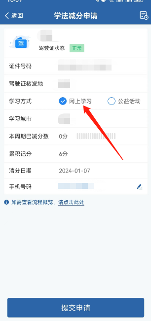 �������ļ�ʻ֤��һ���ڼ�6�֣��Լ���ν��б���5221 ����:��Ե��Դ�� ����ID:107455 