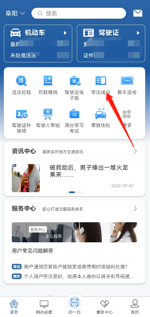 �������ļ�ʻ֤��һ���ڼ�6�֣��Լ���ν��б���6778 ����:��Ե��Դ�� ����ID:107455 