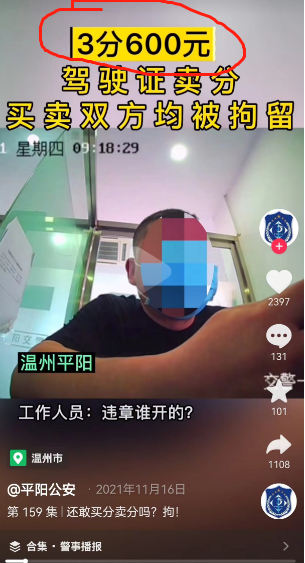 �������ļ�ʻ֤��һ���ڼ�6�֣��Լ���ν��б���7731 ����:��Ե��Դ�� ����ID:107455 