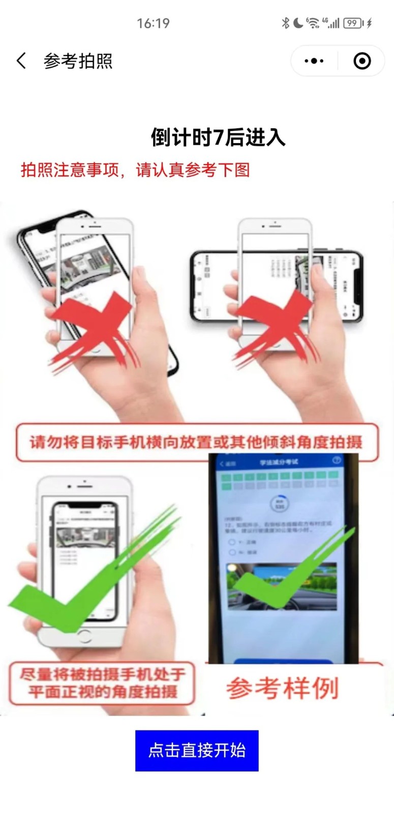 �������ļ�ʻ֤��һ���ڼ�6�֣��Լ���ν��б���3896 ����:��Ե��Դ�� ����ID:107455 