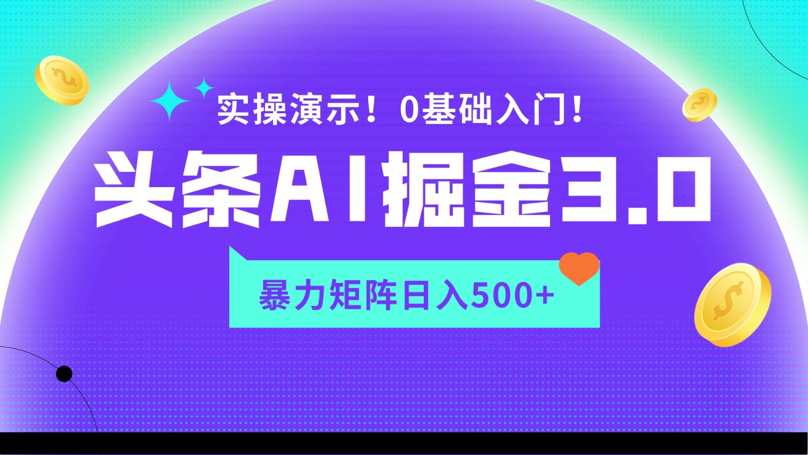 ĿAIͷ3.0淨ʵʾ500+3216 :Եҵ ID:107492 
