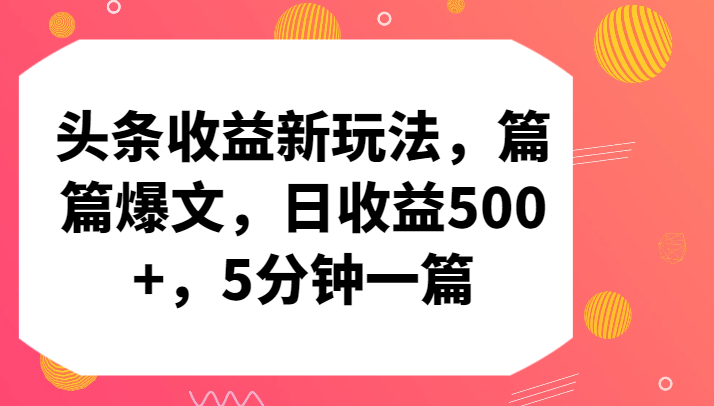 ͷ淨ƪƪģ500+5һƪ7506 :Եҵ ID:107727 