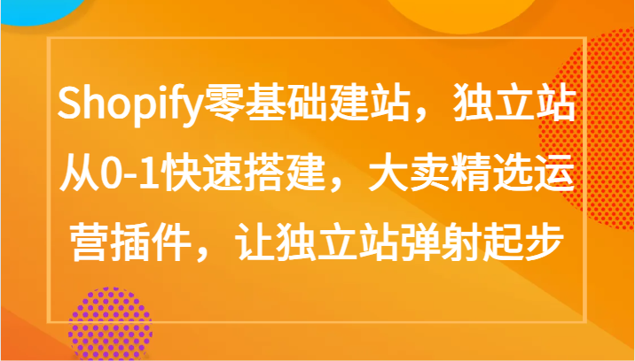 Shopifyվվ0-1ٴѡӪöվ2091 :Եҵ ID:107854 