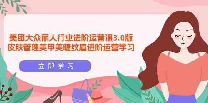 ŴҵӪ3.0棬ƤüӪѧϰ7475 :Եҵ ID:107895 