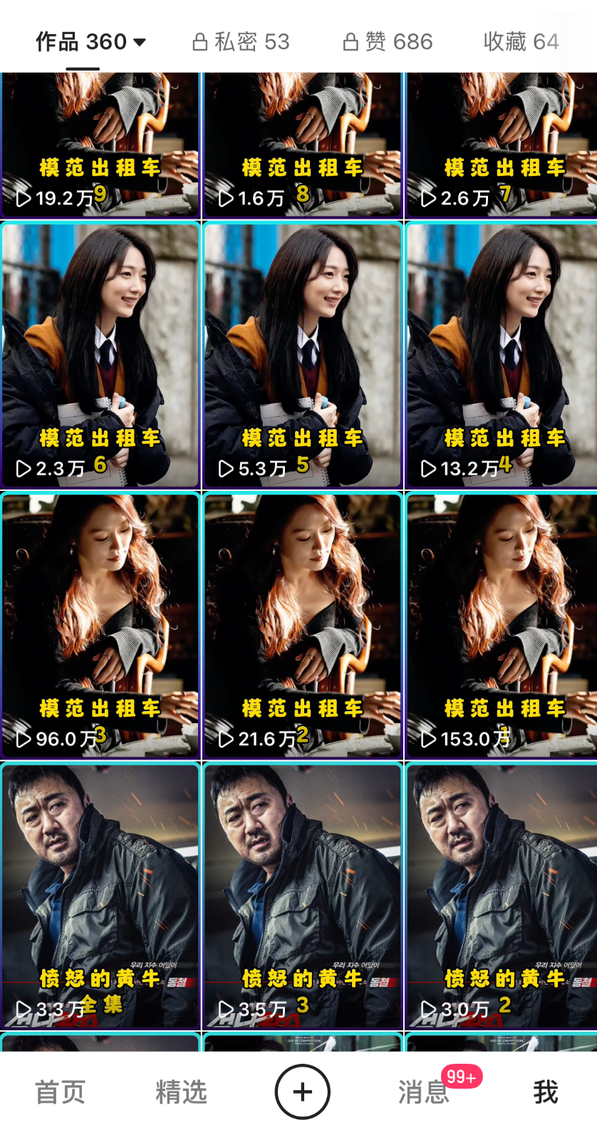 Ӱ�Ӿ�ԭʼ�ַ����԰��ˣ���������300+�������򵥣�����������һ����Ƶ�����ɹ����7542 ����:��Ե��ҵ�� ����ID:107980 