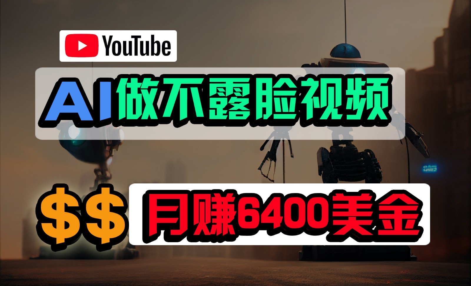 AI¶YouTubeƵ6400£κżС150 :Եҵ ID:108247 