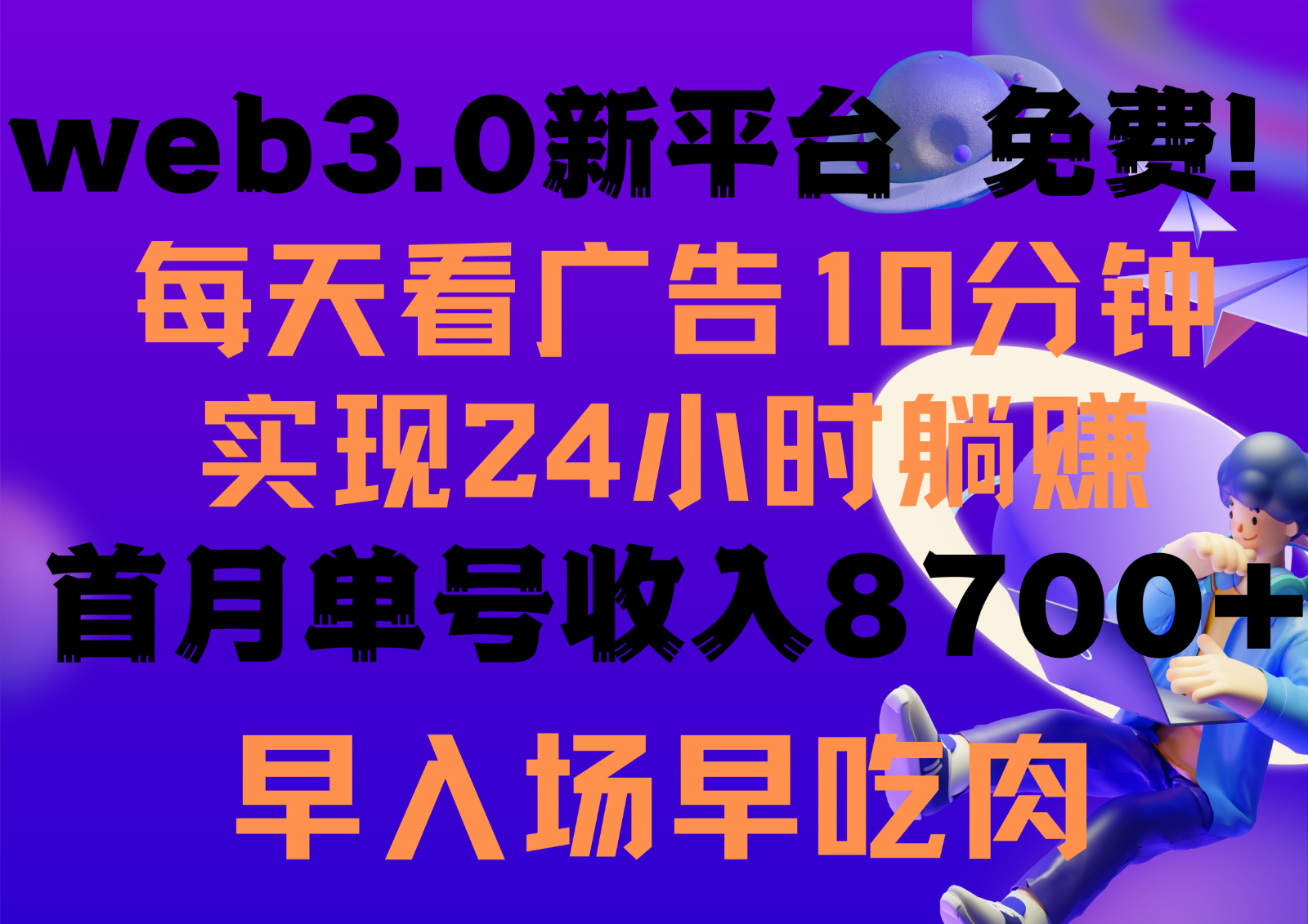 ÿ쿴6棬24Сʱ޷׬web3.0ƽ̨棡粼4734 :Եҵ ID:108314 