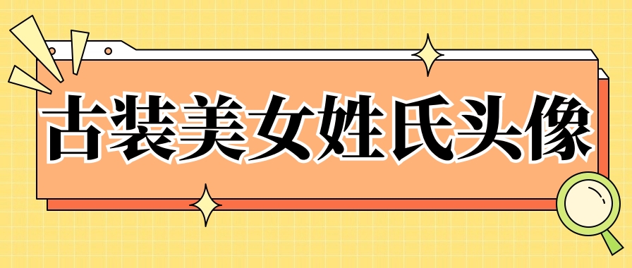 ����ͷ�������淨����װ��Ů����ͷ�����������������û���ۡ���Ƶ�̡̳�2062 ����:��Ե��Դ�� ����ID:108497 