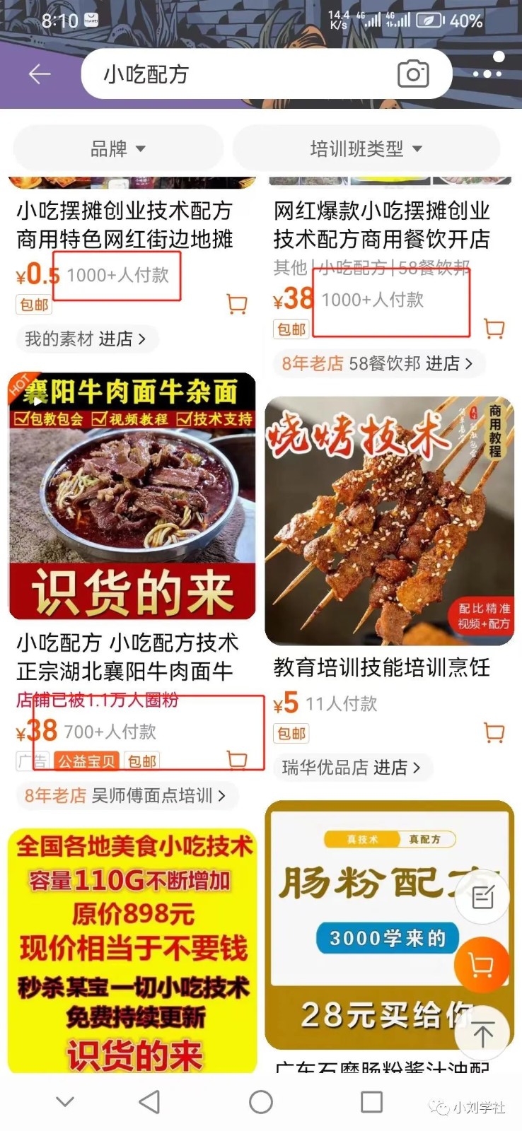 ����ڶ���Ƶƽ̨����С���䷽���г���������Ͳ������̽���9698 ����:��Ե��Դ�� ����ID:108591 