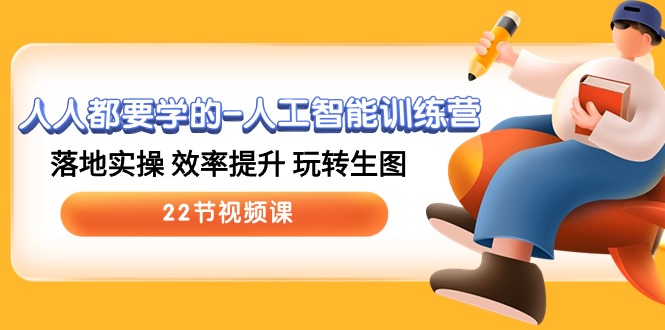 ���˶�Ҫѧ���˹�����ѵ��Ӫ�����ʵ�� Ч������ ��ת��ͼ (22����Ƶ��)1315 ����:��Ե��ҵ�� ����ID:108845 