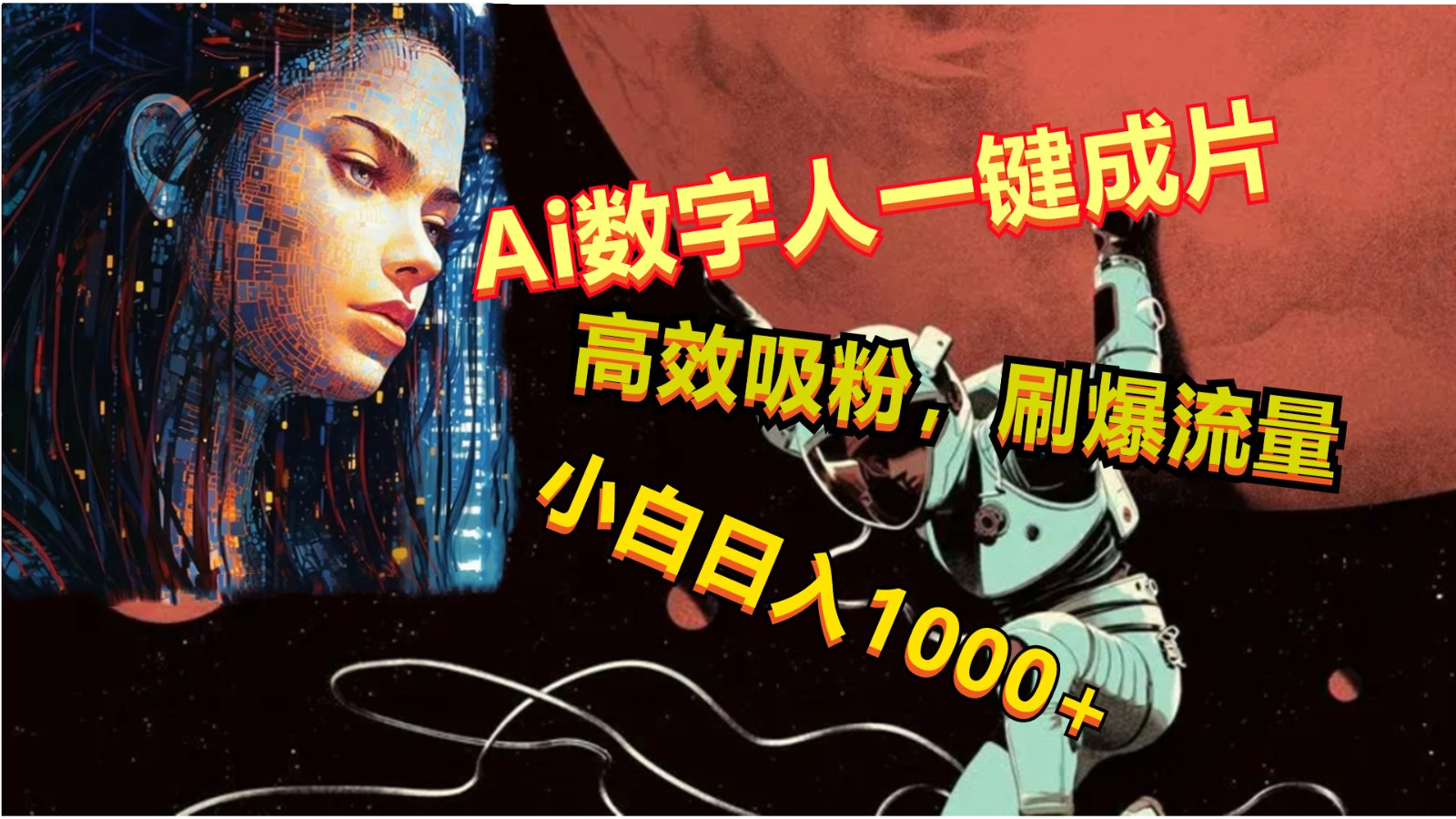 AiһƬˢ߶ۣС1000+2600 :Եҵ ID:109028 