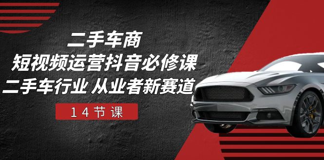 ���ֳ��̶���Ƶ��Ӫ�������޿Σ����ֳ���ҵ ��ҵ����������14�ڿΣ�4492 ����:��Ե��ҵ�� ����ID:109716 