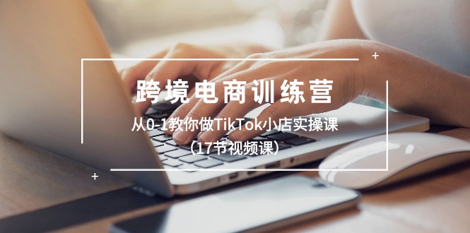 羳ѵӪ0-1TikTokСʵٿΣ17ƵΣ9878 :Եҵ ID:109796 